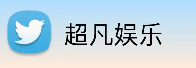超凡娱乐 logo